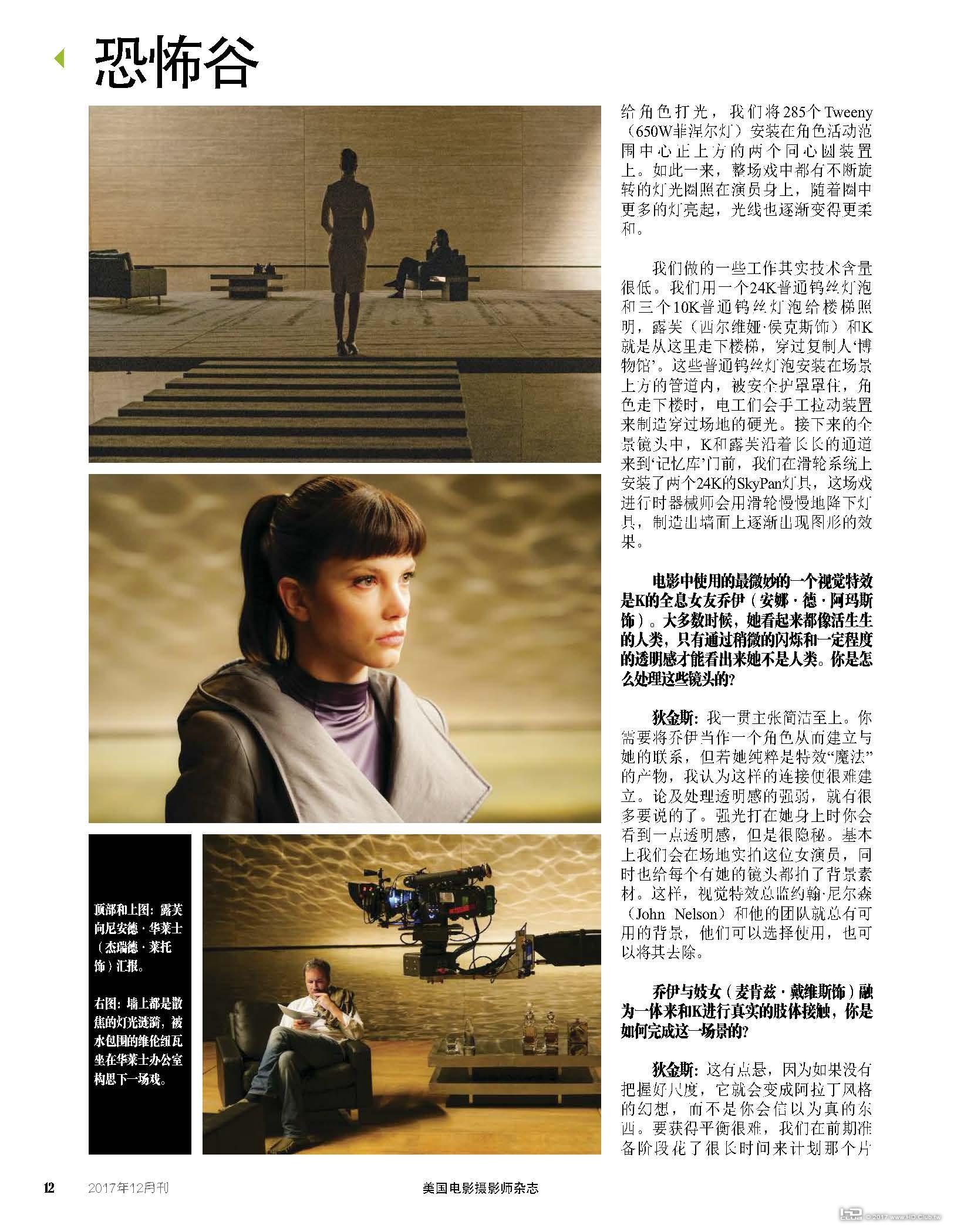 ASC_Dec2017_Chinese_頁面_14.jpg