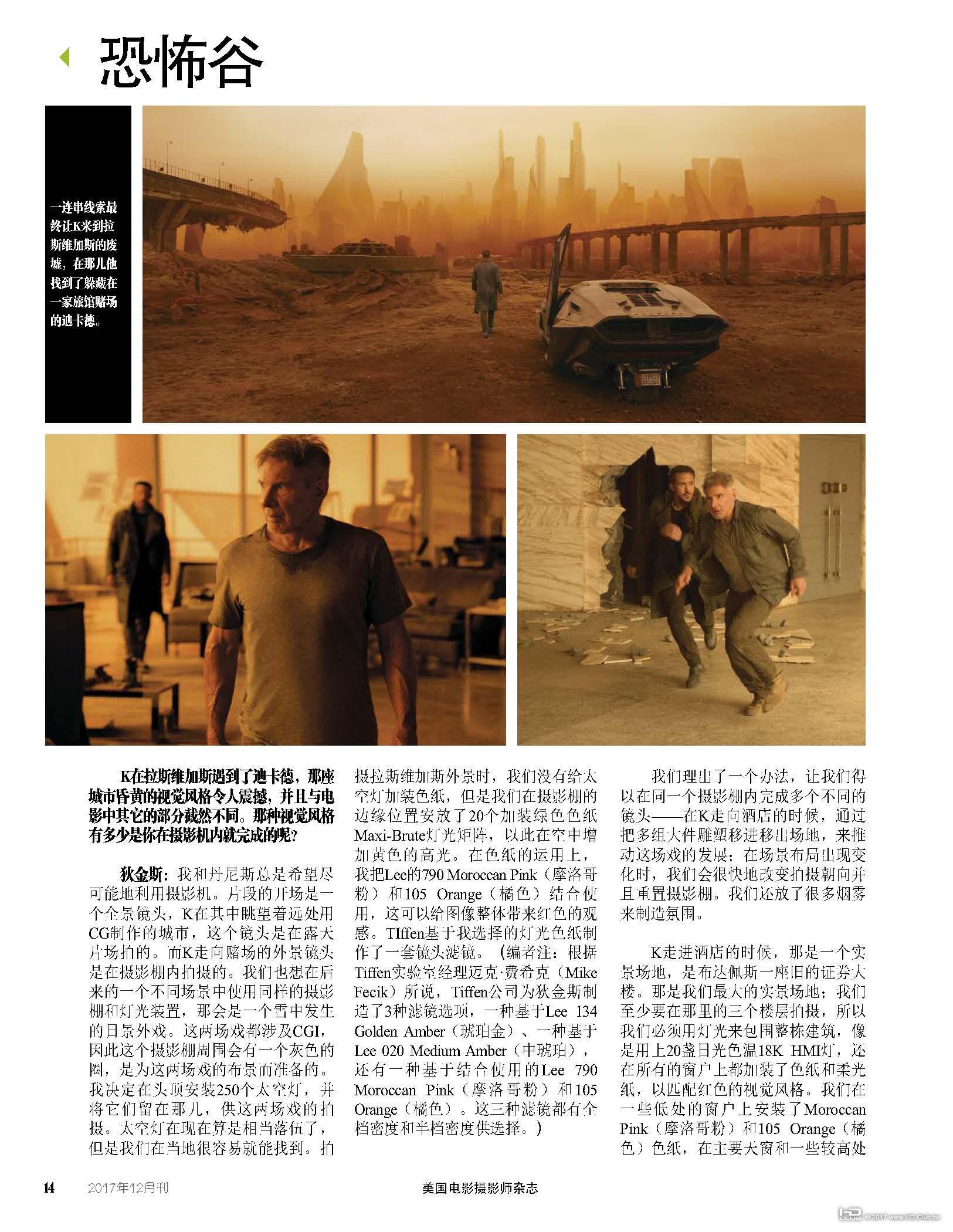 ASC_Dec2017_Chinese_頁面_16.jpg