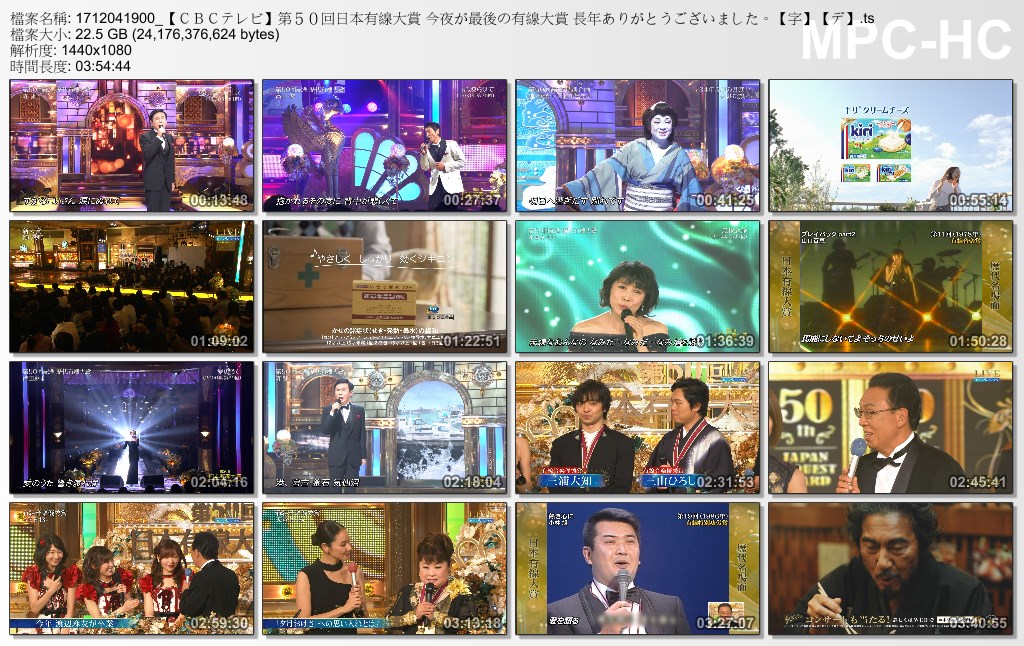 1712041900_【ＣＢＣテレビ】第５０回日本有線大賞 今夜が最後の有線大賞 長年ありが.jpg
