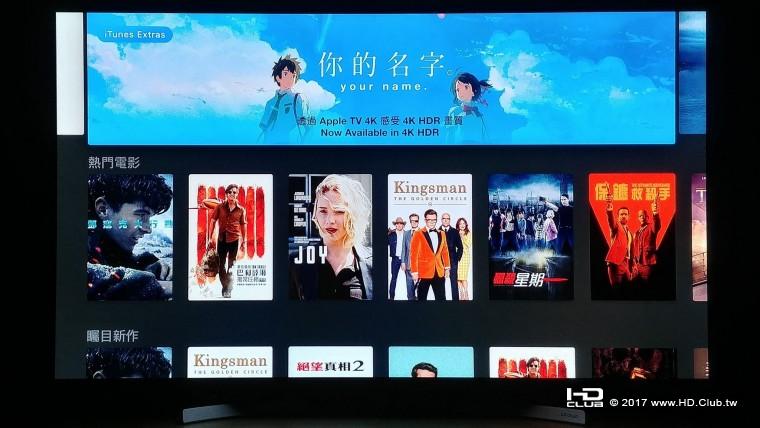 香港嘉耀製作 Apple TV 4K Dolby Vision/HDR 始動!