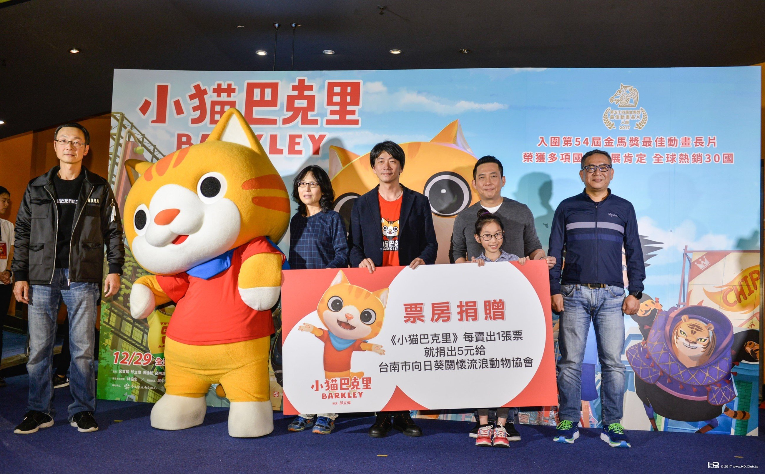 《小猫巴克里》每售出一張電影票，將捐出5元給「台南市向日葵關懷流浪動物協會」.jpg.jpg