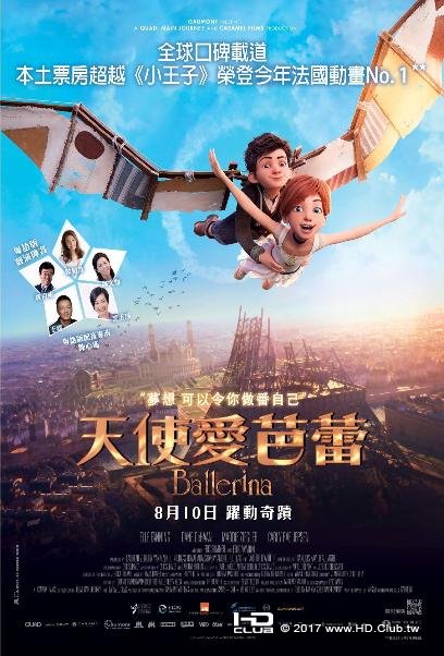 天使愛芭蕾.jpg