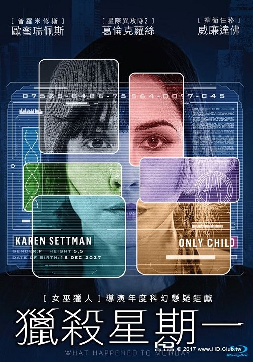 獵殺星期一（藍光）BD.jpg