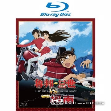 魯邦三世 VS 名偵探柯南(2009).jpg