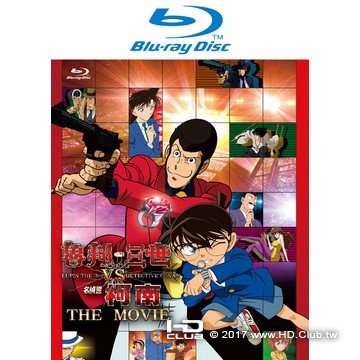 魯邦三世 VS 名偵探柯南(2013).jpg