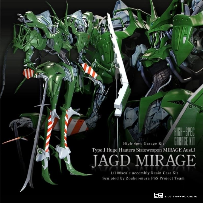 Jagd Mirage-獵戶幻象_惡魔形態.JPG