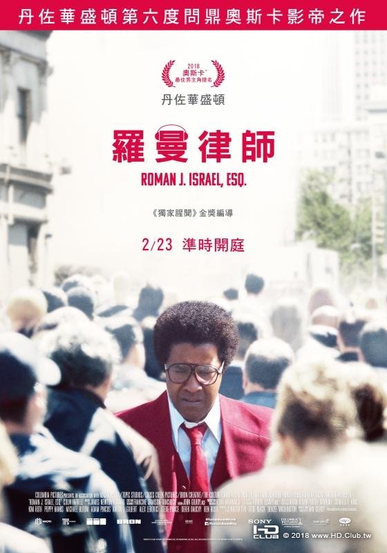 法網行動 Roman J Israel, Esq.0.jpg
