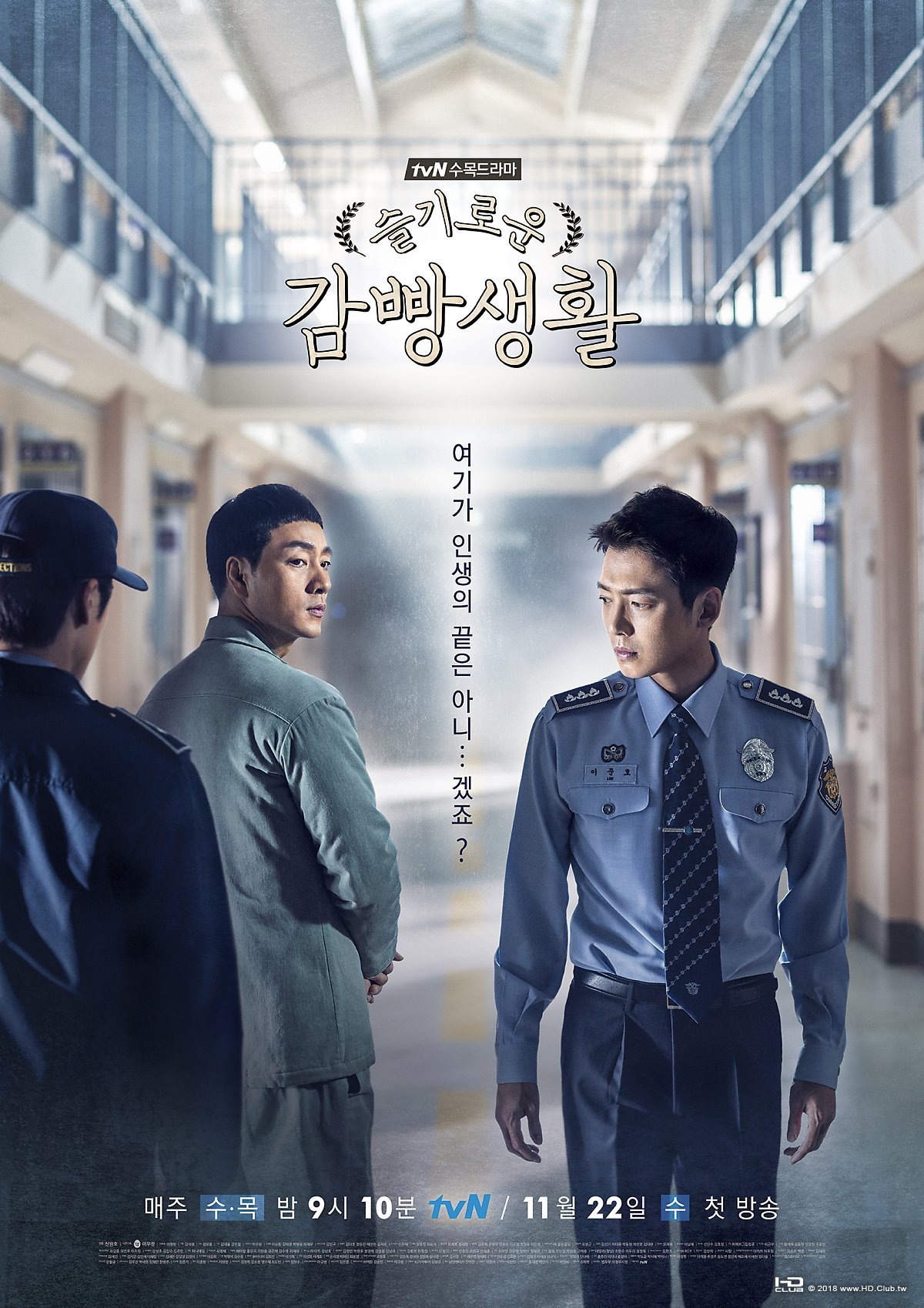 Prison Playbook.jpg