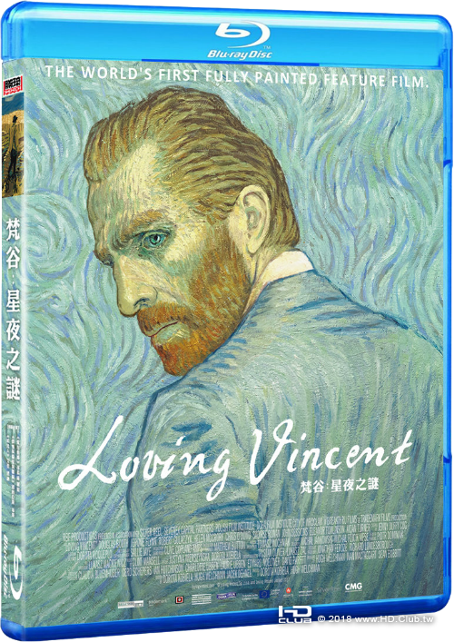 梵谷：星夜之謎 (藍光BD).png