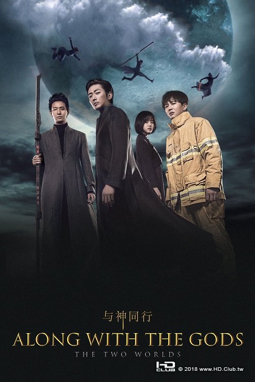 Along With the Gods.jpg