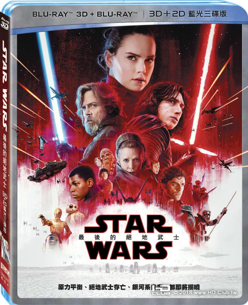 STAR WARS：最後的絕地武士 3D 2D 藍光限定3碟版.png