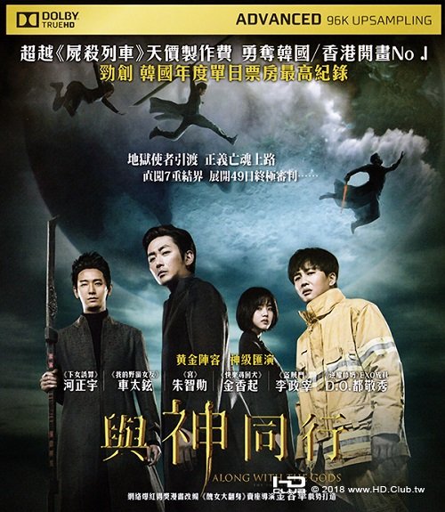 與神同行 (2017) (Blu-ray) (香港版) .jpg