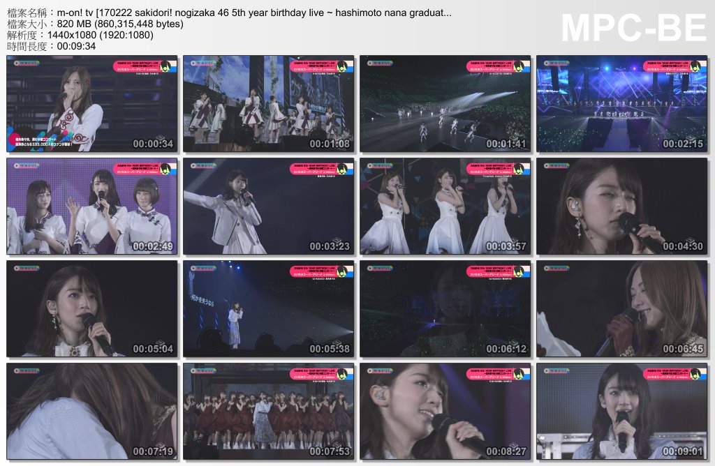 m-on! tv [170222 sakidori! nogizaka 46 5th year birthday live ~ hashimoto nana g.jpg