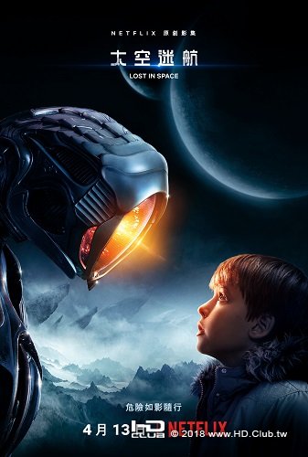 002Netflex 太空迷航 Lost In Space 1.jpg