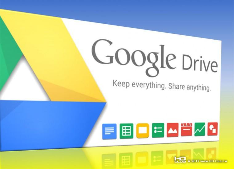 Google Drive 無限空間雲端硬碟 可綁定手機 自訂帳號