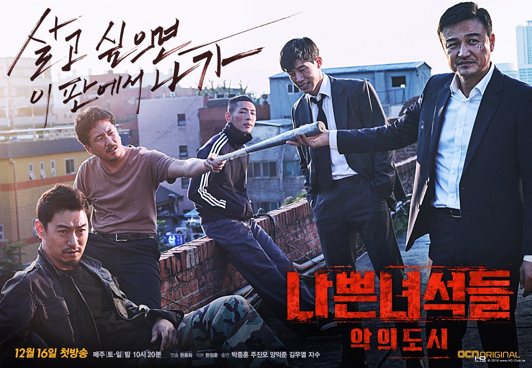 Bad Guys Vile City.jpg