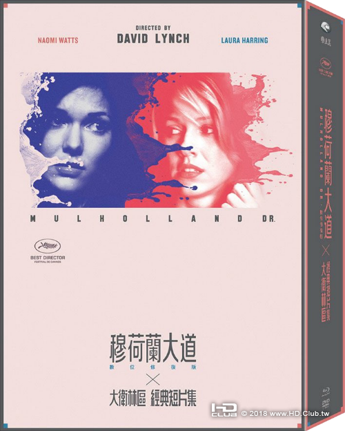 穆荷蘭大道 BD 2DVD 數位修復 限量珍藏版.png