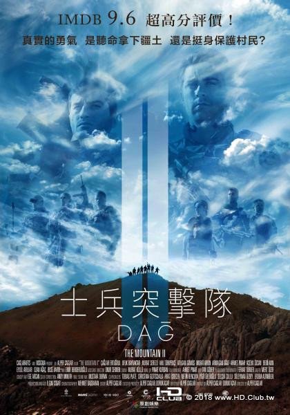 The Mountain 2 2016.jpg