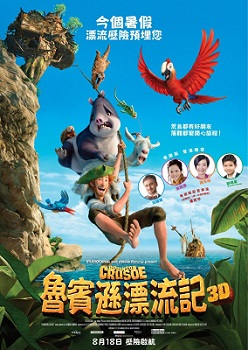 01魯賓遜漂流記 Robinson Crusoe-hk.jpg