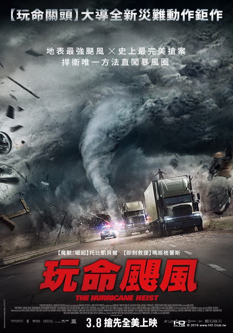 The Hurricane Heist 2018.jpg