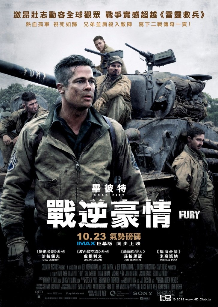 戰逆豪情.jpg