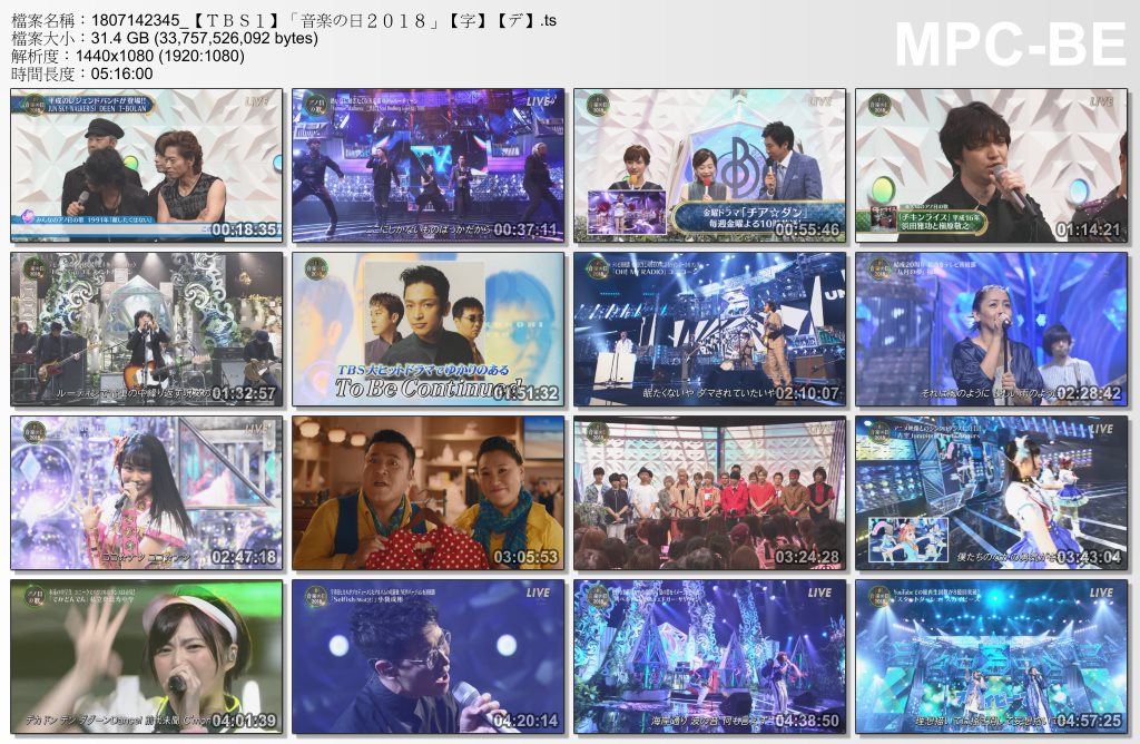 1807142345_【ＴＢＳ１】「音楽の日２０１８」【字】【デ】.ts_thumbs_[2018.07.15_14.jpg