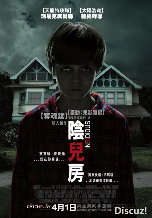 001陰兒房 Insidious.jpg