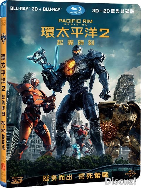 Pacific Rim Uprising 2018.jpg