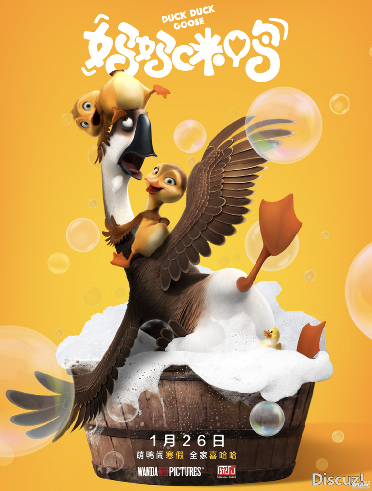 Duck Duck Goose 2018.png