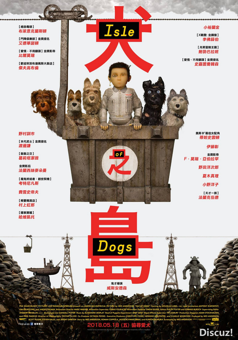 Isle of Dogs 2018.png