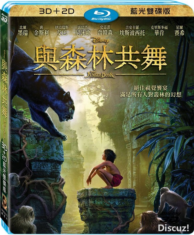 005 The Jungle Book3.jpg