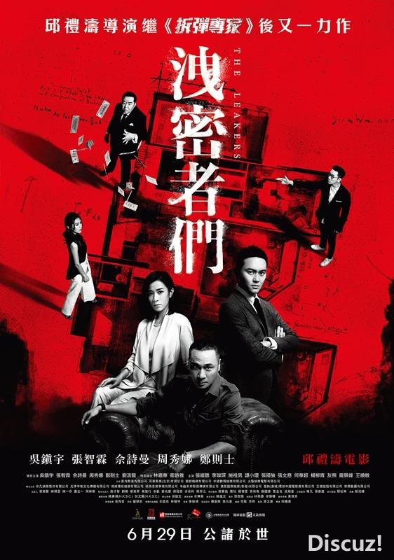 The Leakers 2018.jpg