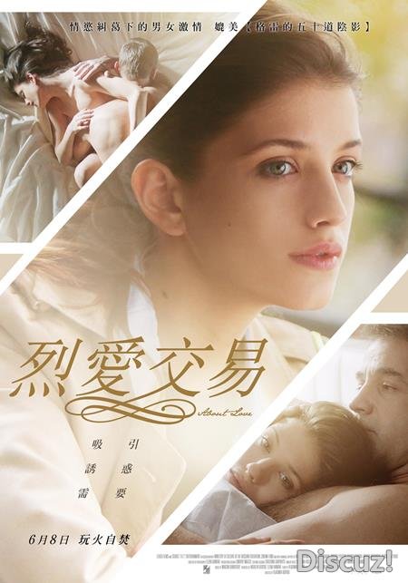 烈愛交易.jpg