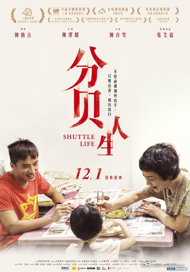 Shuttle Life 2017.jpg