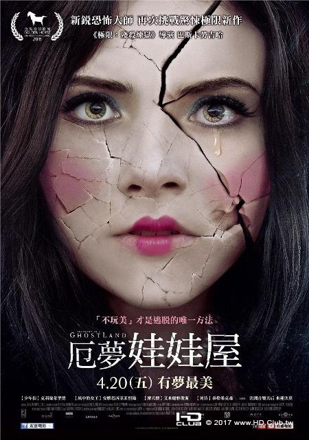 厄夢娃娃屋.jpg