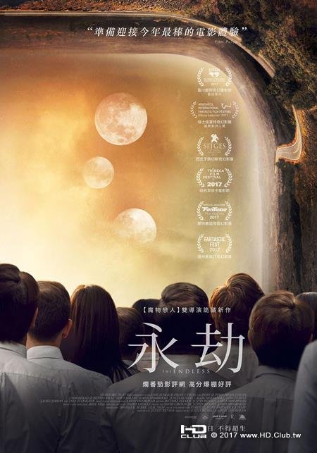 永劫.jpg