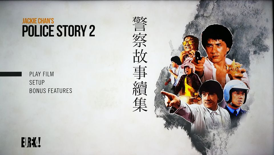 Police Story 2 menu.jpg