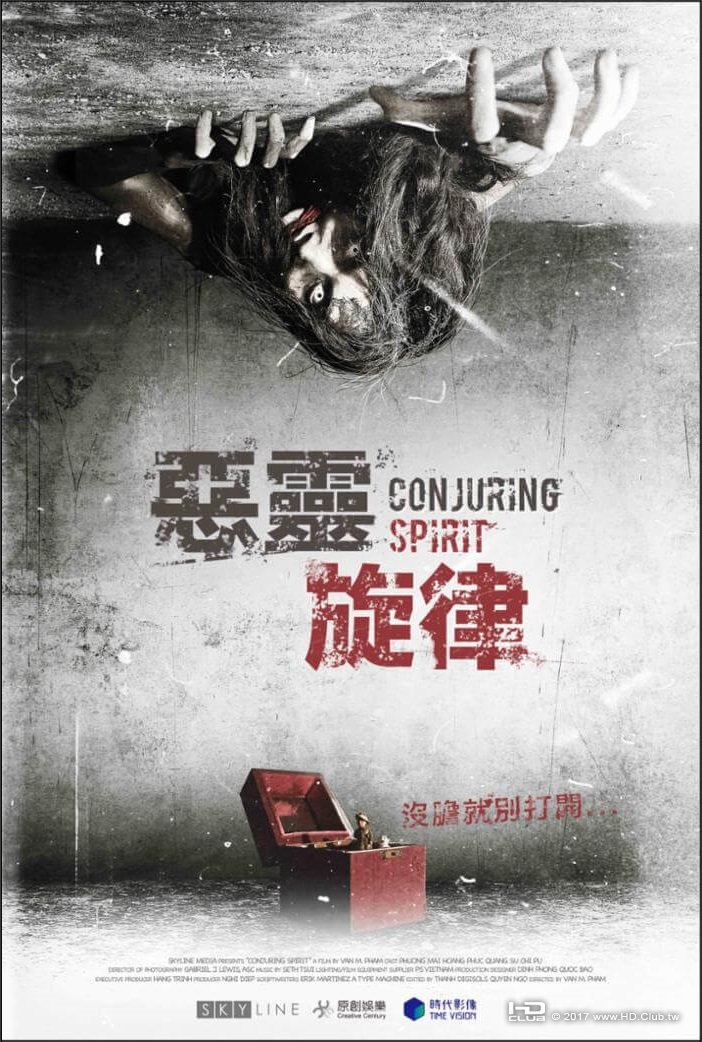 惡靈旋律 Conjuring Spirit (2014).jpg