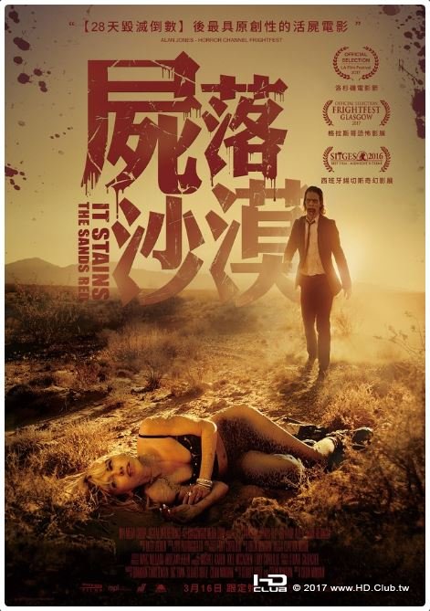 屍落沙漠.JPG