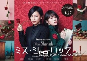 MissSherlock2018