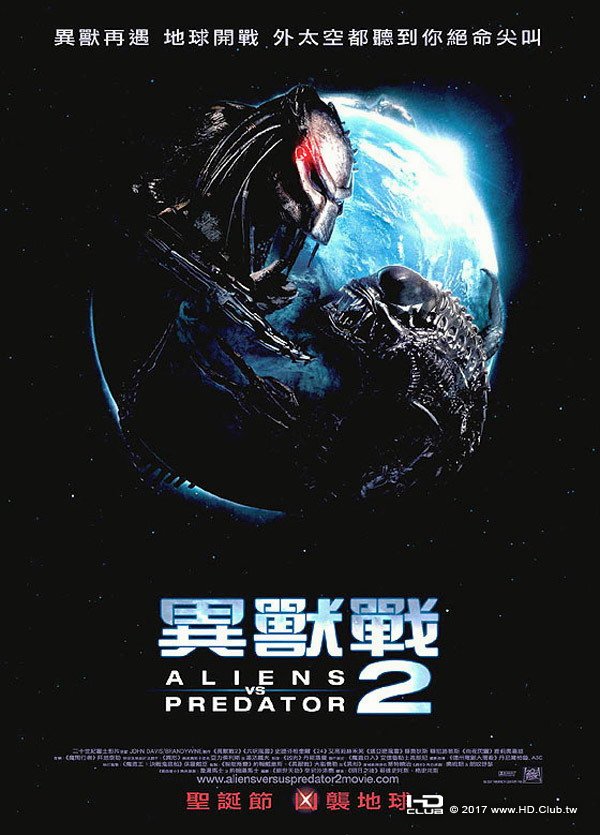 異獸戰2 (Aliens vs Predator 2 (2007)).jpg