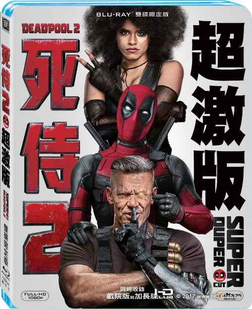 死侍 2 雙碟限定版 (藍光2BD).png