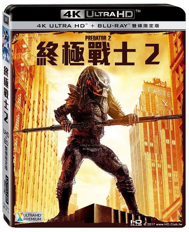 終極戰士２ UHD.jpg
