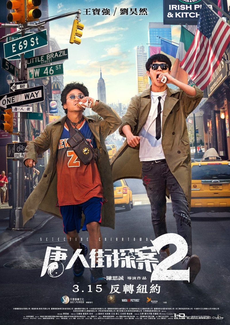 唐人街探案2.Detective.Chinatown.2-1.jpg