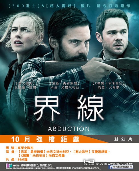 001界線 Abduction (Devil&#039;s Gate)4.jpg