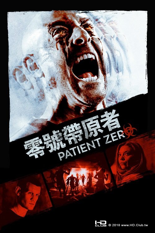 零號帶原者.jpg