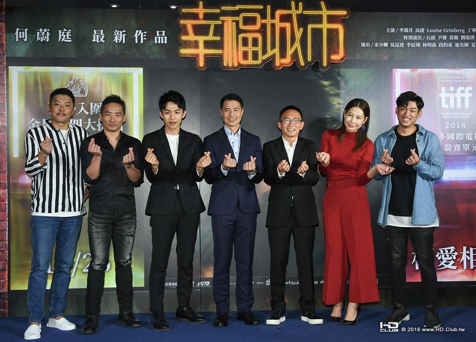 《幸福城市》首映會左起段鈞豪、石頭、李鴻其、林明森、導演何蔚庭、丁寧、謝章穎.jpg.jpg