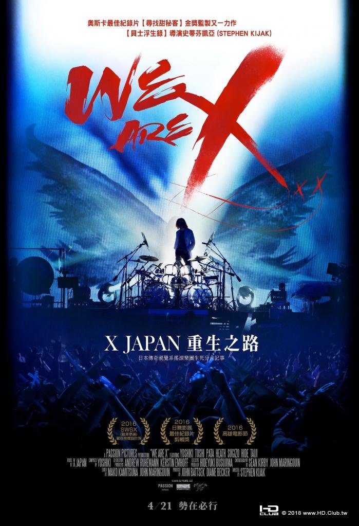 WE ARE X：X JAPAN重生之路.jpg