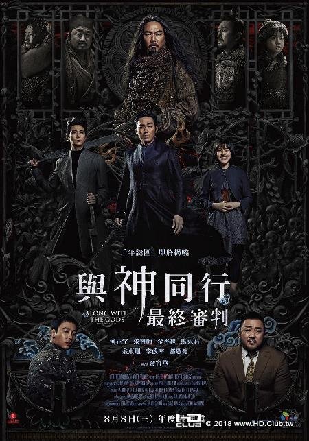 與神同行2.jpg