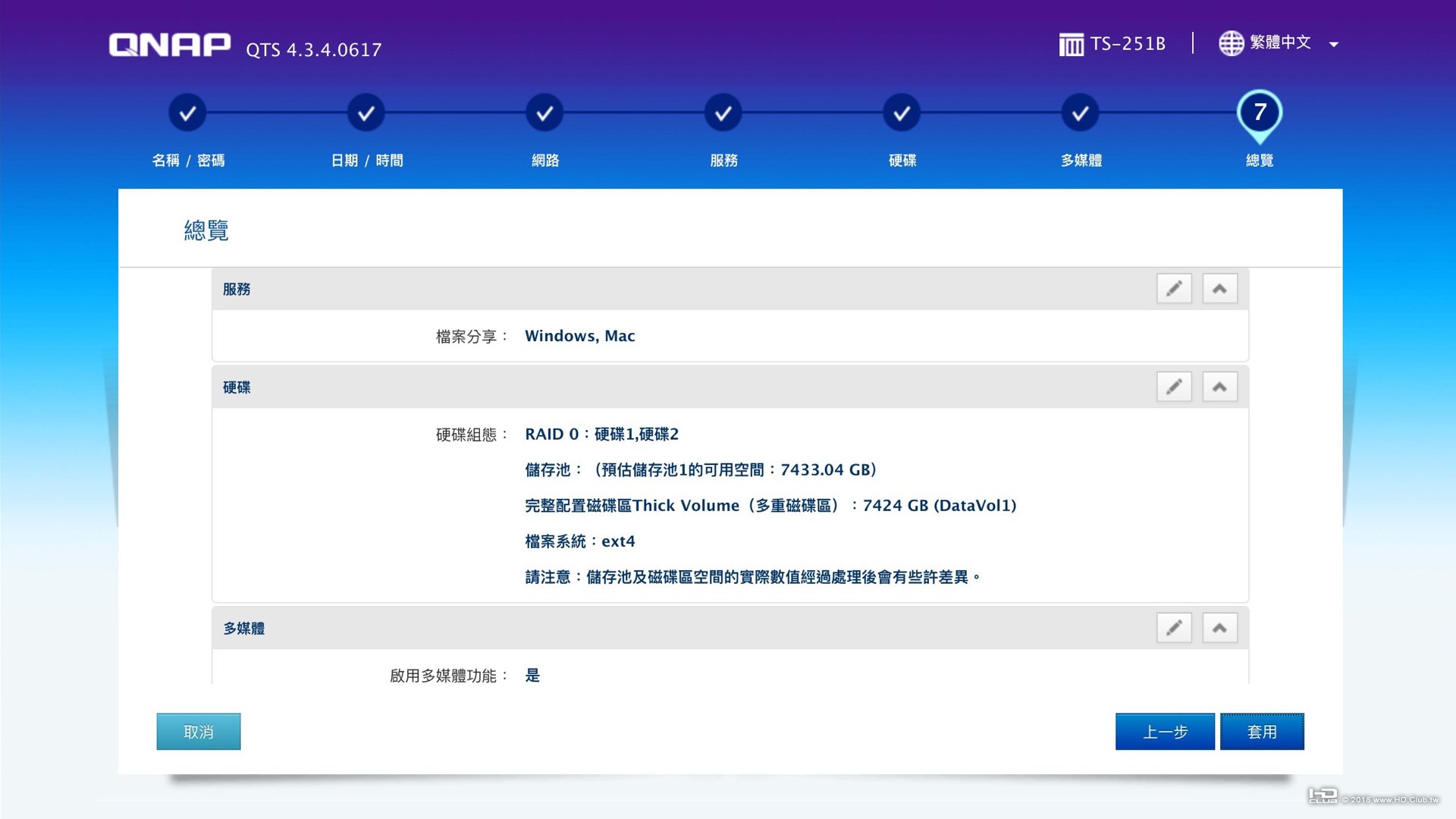 QNAP_TS-251B_Unboxing_030.jpg